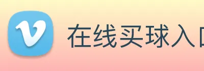 在线买球入口 Logo